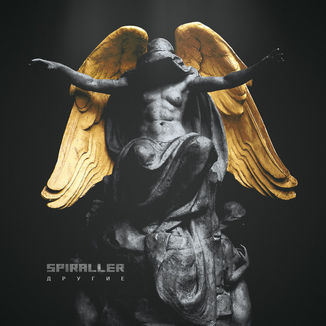 Другие cover art