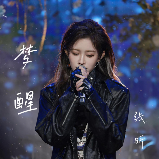 张昕