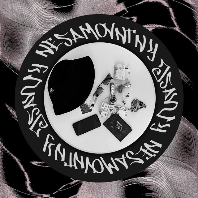 Обкладинка: Несамовитий — JSavvy