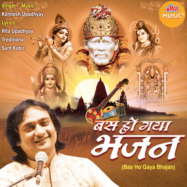 Bas Ho Gaya Bhajan cover art