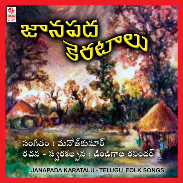 Janapada Karatalu cover art