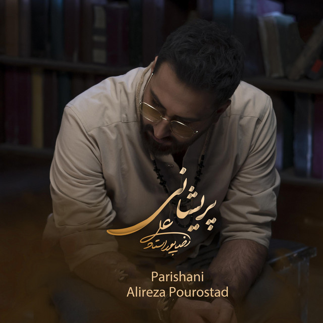 parishani cover art