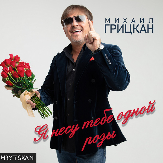 Я несу крест