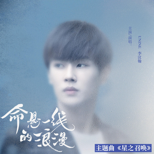 星之召唤