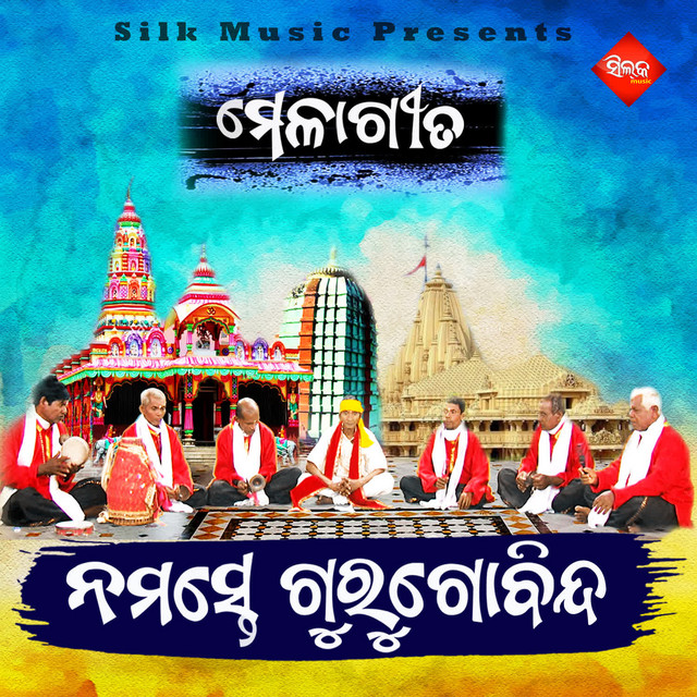 Обкладинка Traditional — Namaste Guru Gobinda