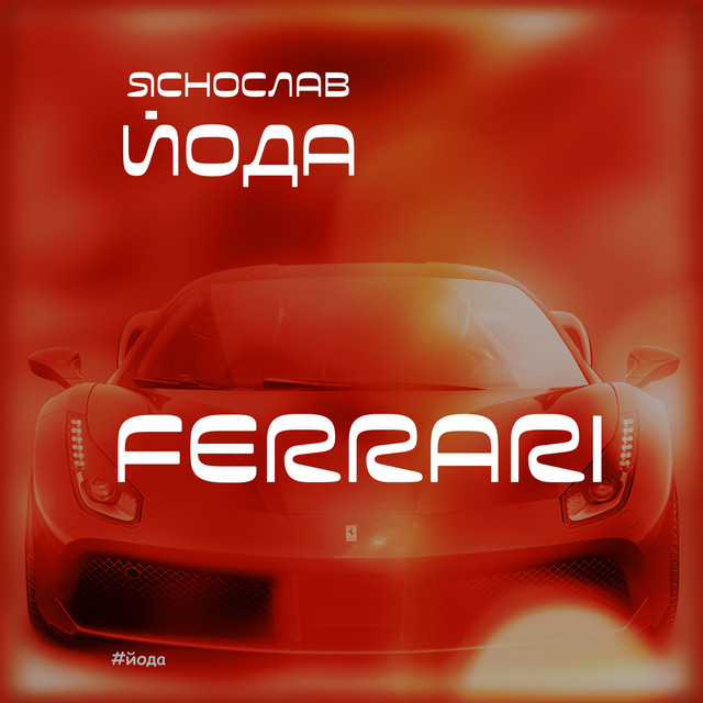Ferrari cover
