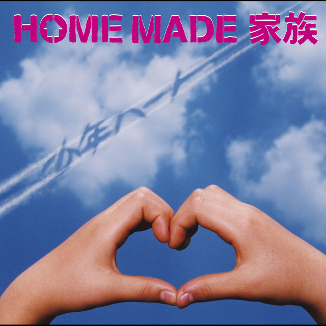 少年ハート - Single by Home Made Kazoku | Spotify