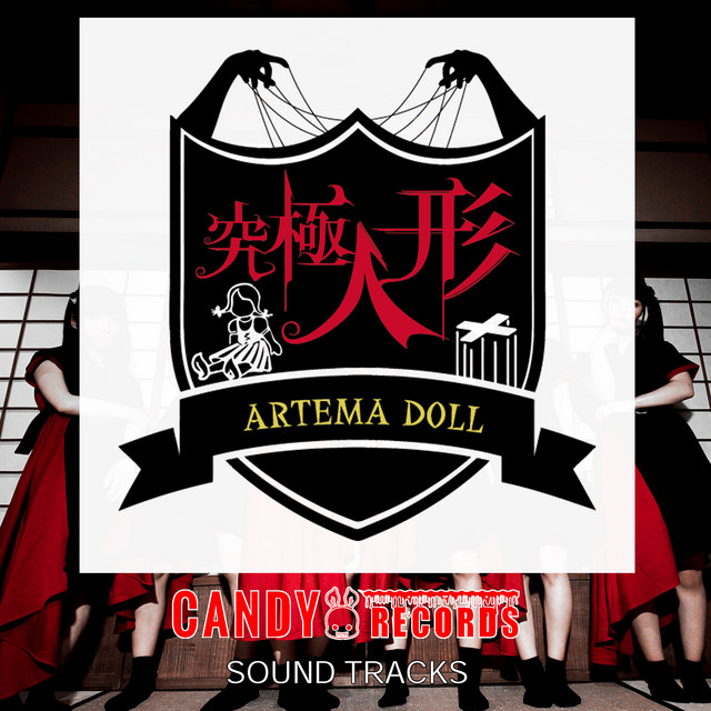 ARTEMADOLL SOUND TRACKS cover