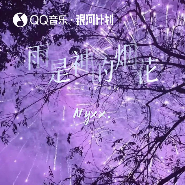 王奕棐
