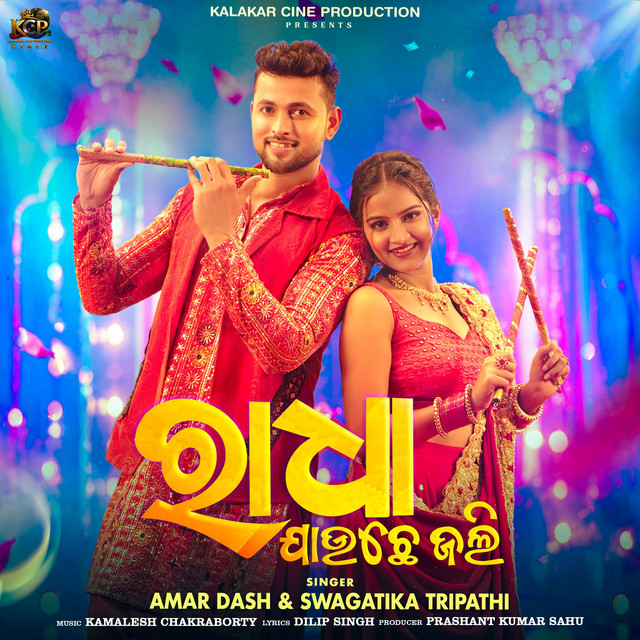Radha Jauchhe Jali album image