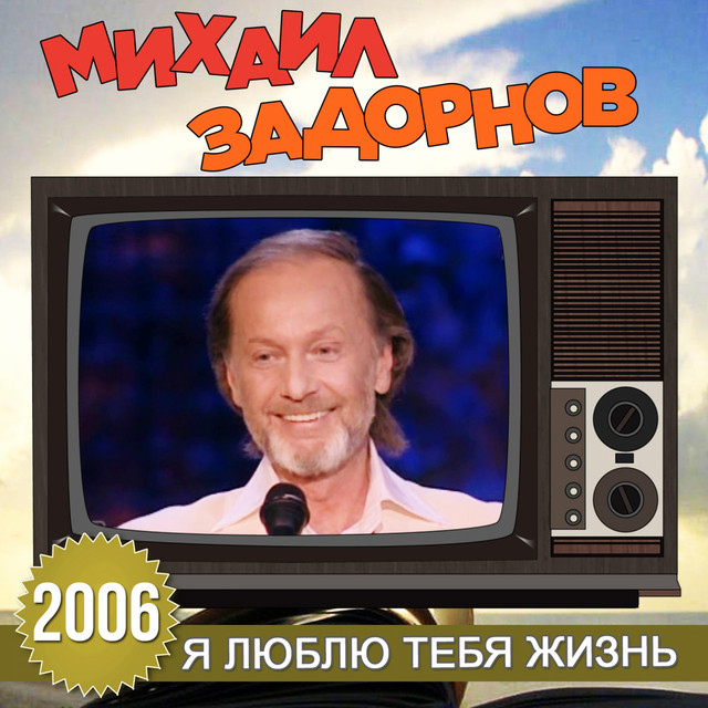 Новогодний Задорный Юбилей 1 Я