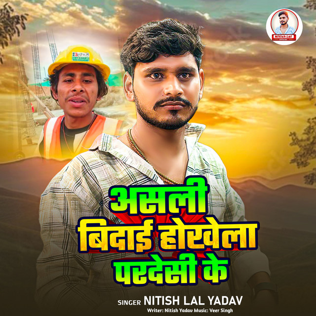 Nitish Lal Yadav image
