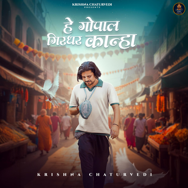 Hey Gopal Girdhar Kanha - song and lyrics by Krishna Chaturvedi | Spotify