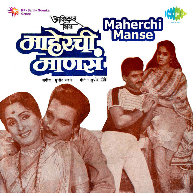 Mana Jogtyan Sansaracha Daan Magen Ga cover art