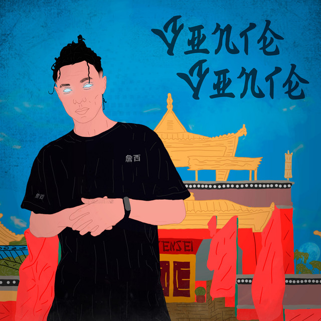 Vinte Vinte cover art