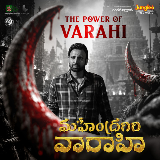 The Power Of Varahi (From "Mahendragiri Varahi") album image