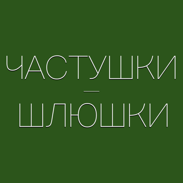 Ржавая молодость иж