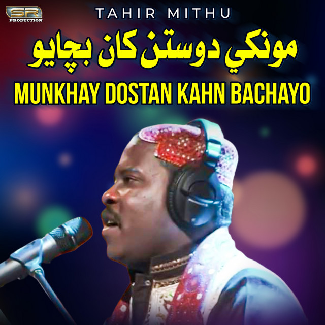 Tahir Mithu Photo
