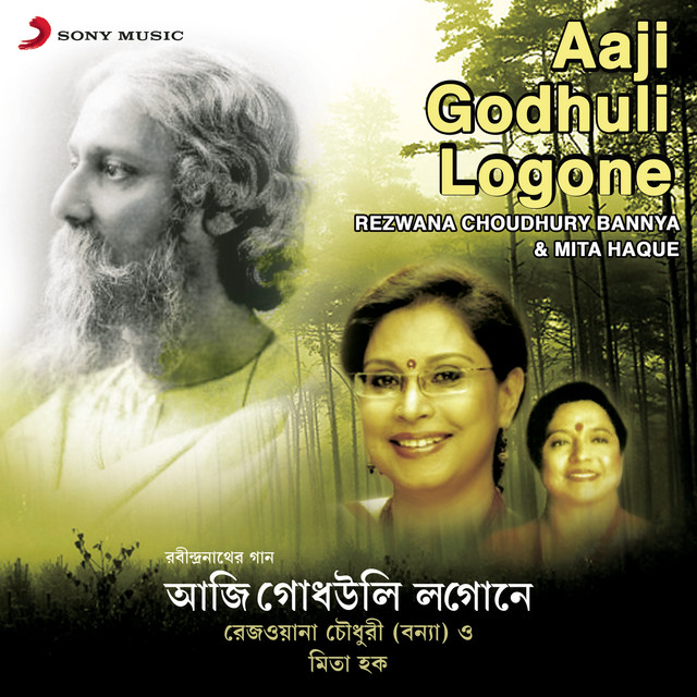 Shondhya Holo Go cover art