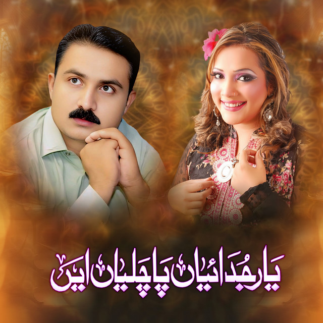 Yaar Judayaan Pa Challyan Aein album image