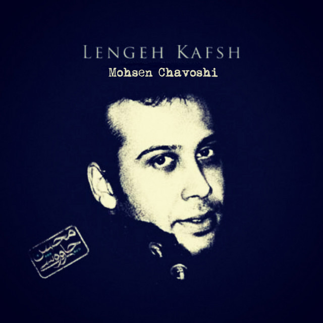 Lengeh Kafsh cover art