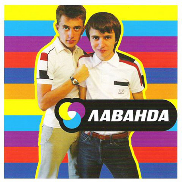 Лаванда Photo