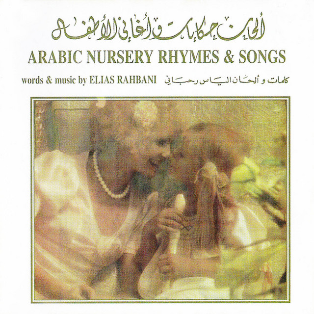 Arabic Nursery Rhymes & Songs cover