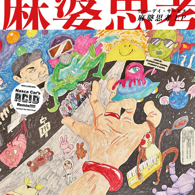 undefined album image