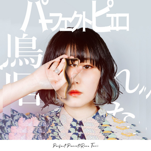 Rena Torii