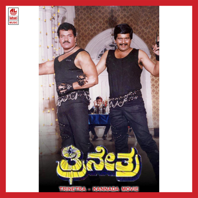 Naada Nodu Nodu cover art