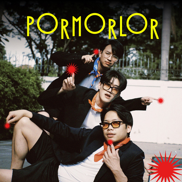 กุญแจรถอยู่ในบ้าน กุญแจบ้านอยู่ในรถ cover art