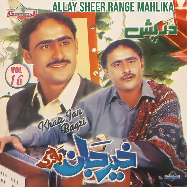 Khair Jan Baqri image