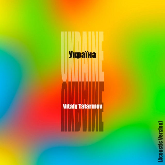 Cover art: Україна - Acoustic Version — Vitaly Tatarinov