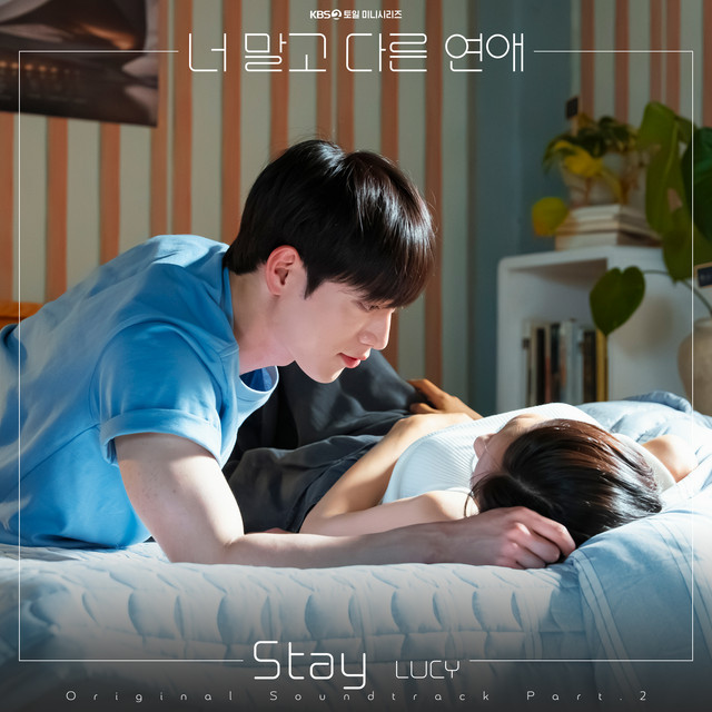 A love other than yours OST Part.2