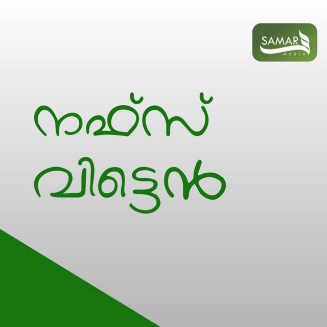 Sahal Ponmala