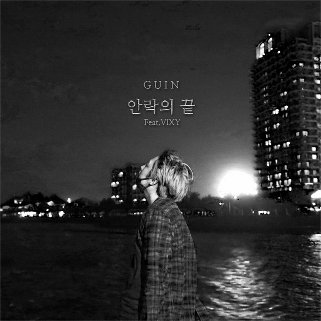 GUIN