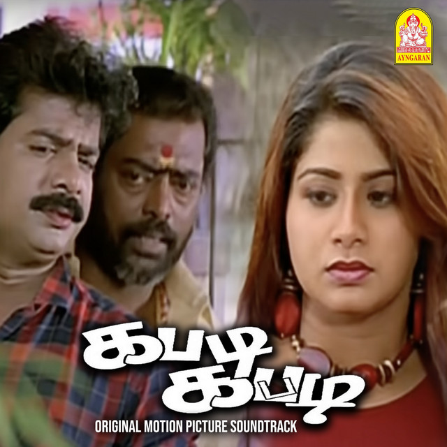 Kannu Kutti cover art
