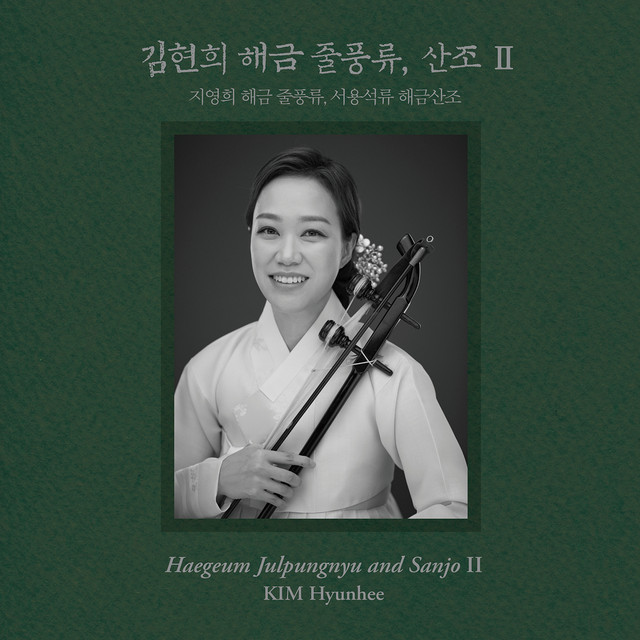 Haegeum Julpungnyu And Sanjo Ii Kim Hyunhee cover art