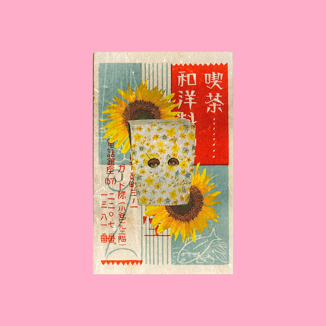MASQUERADE cover art