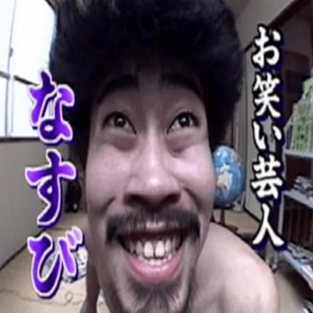 Nasubi