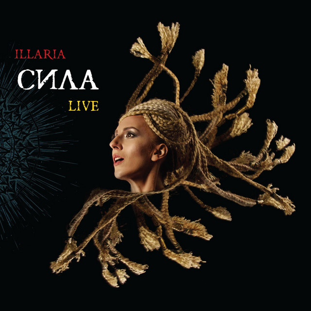 Сила (Live) cover art