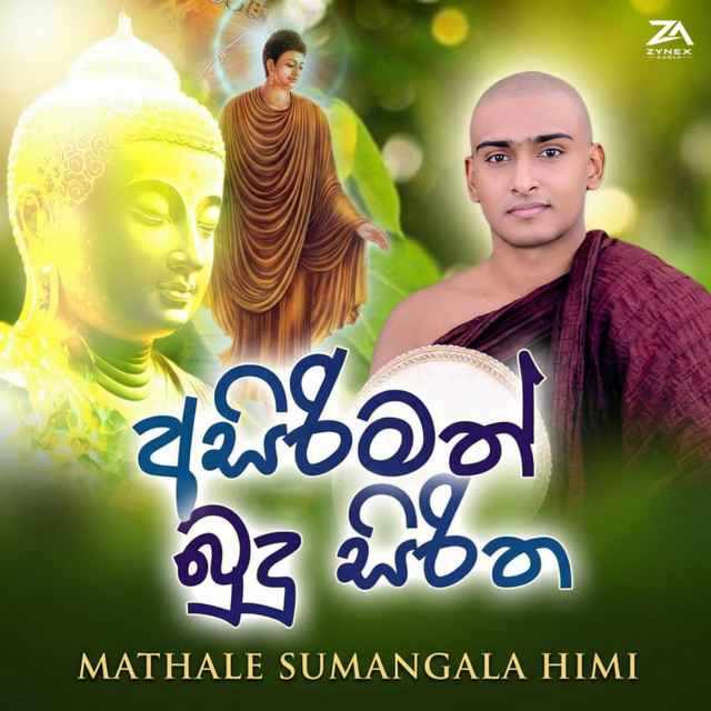 Mathale Sumangala Himi
