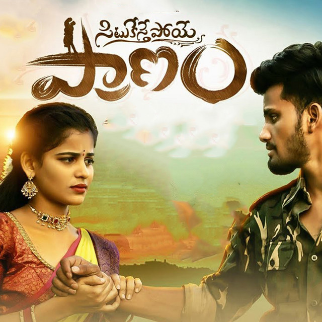 Situkesthe Poye Pranam