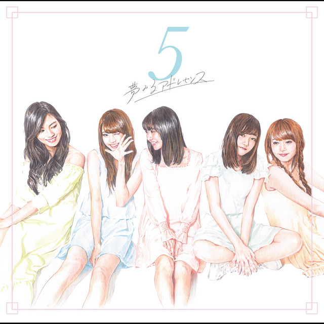 ファンタスティックパレード Song By Yume Miru Adolescence Spotify