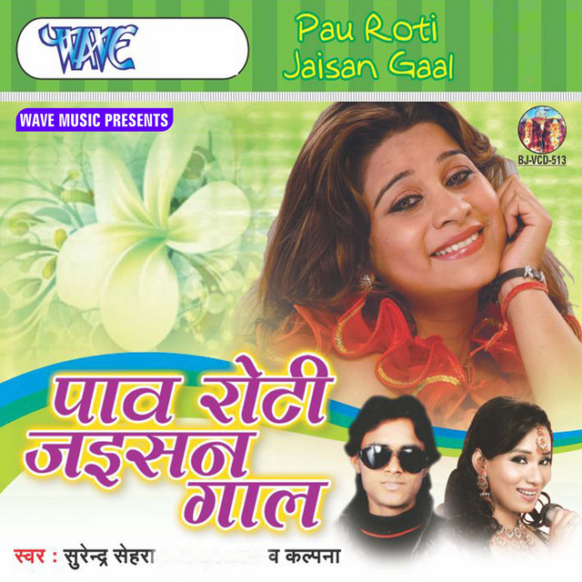 Paw Roti Jaisan Gaal cover art