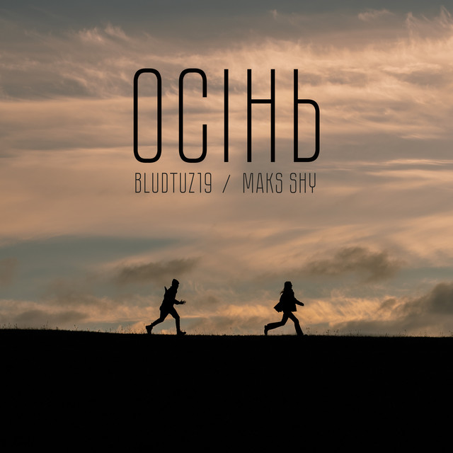 Cover art: Осінь — BLUDTUZ19