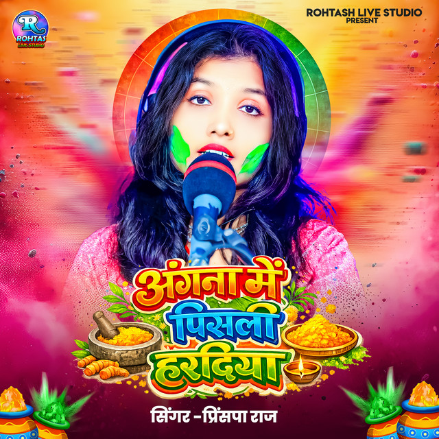 Angana Me Pisali Haradiya