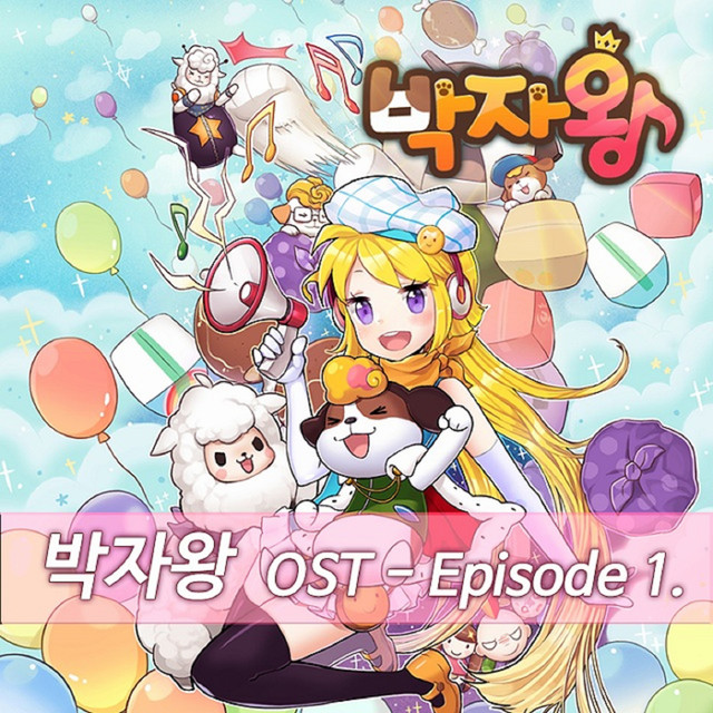 Beat King Episode 1 (Original Television Soundtrack) - Compilation by ...