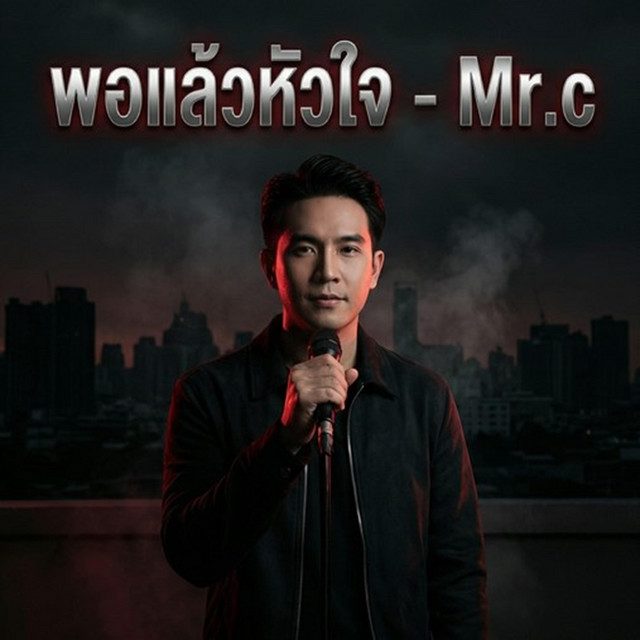 Mr.c