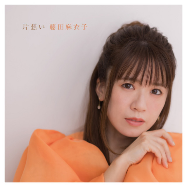 片想い cover art